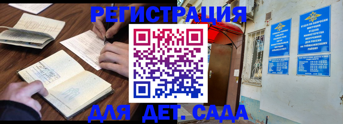 временная регистрация законно в Гурьевске