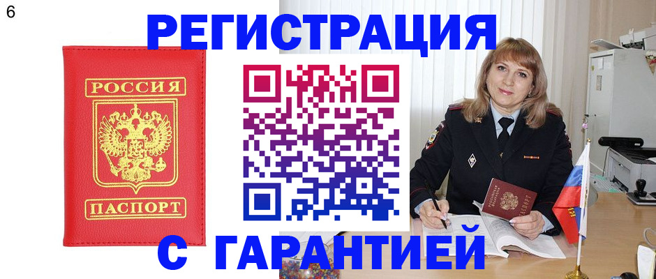 временная регистрация для школы в Гурьевске