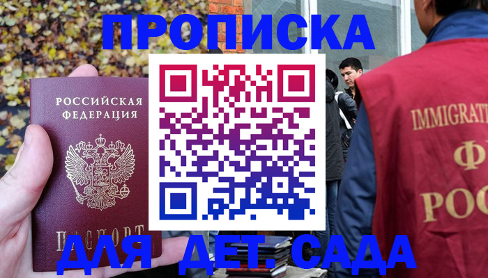 временная регистрация для всех в Гурьевске
