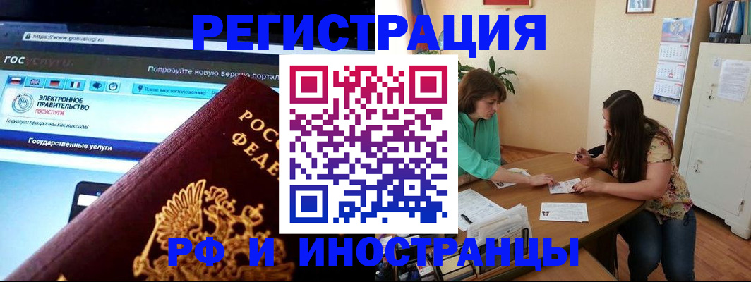 прописка регистрация в Гурьевске